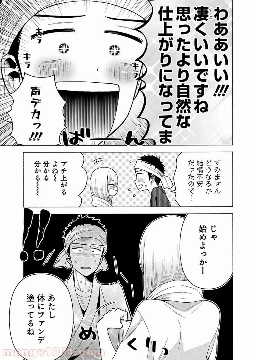 ページ 17 — 第32話