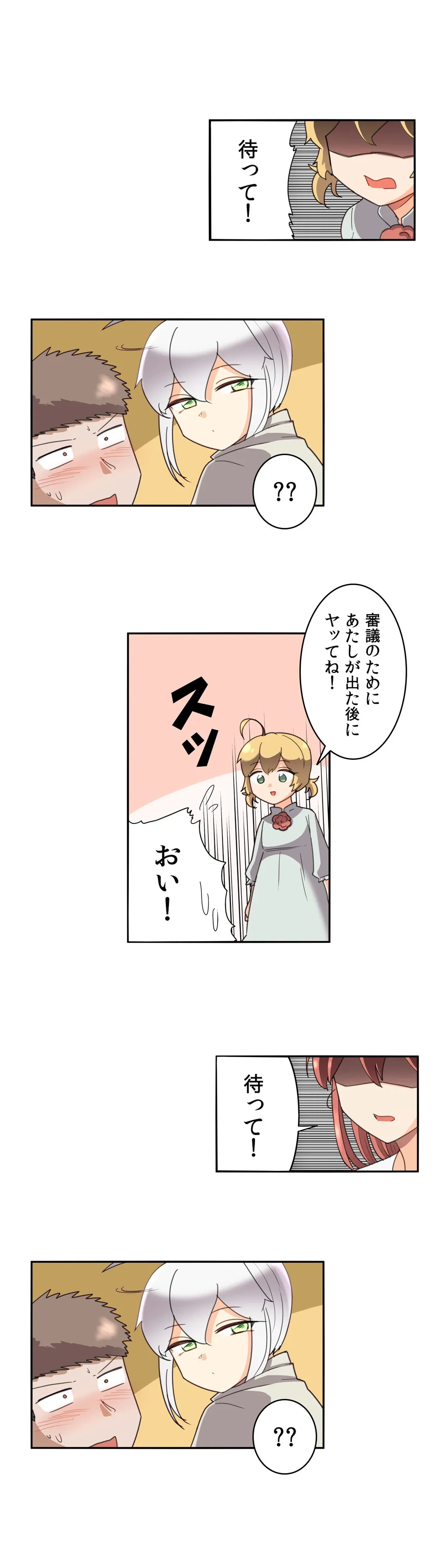 ページ 9 — 第42話
