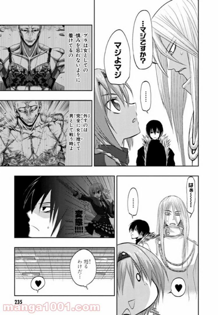 ページ 17 — 第9話