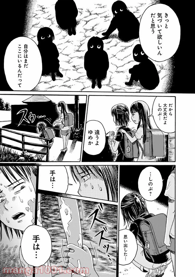 ページ 11 — 第2話
