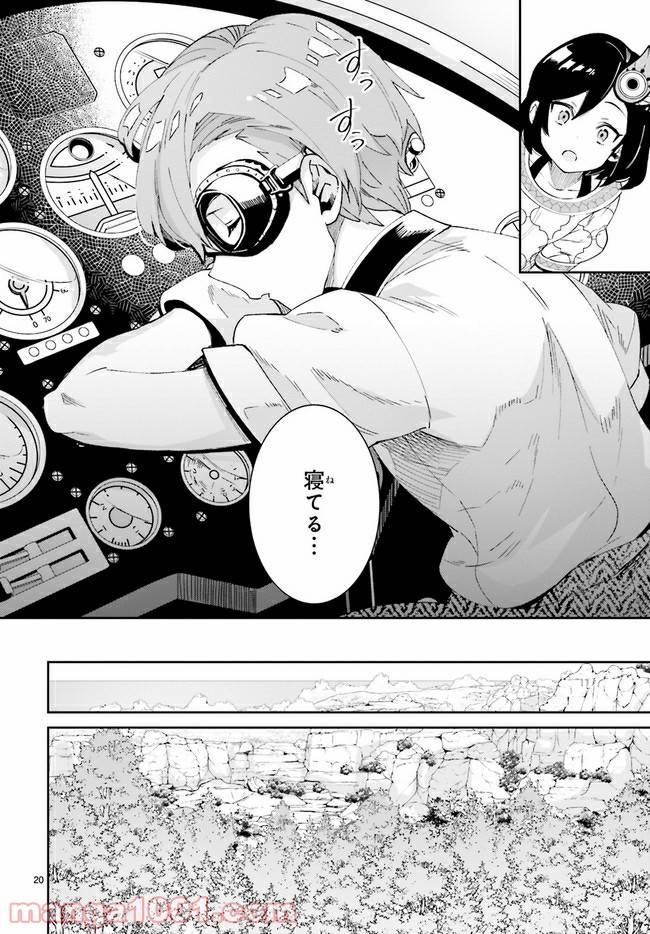 ページ 7 — 第3.3話
