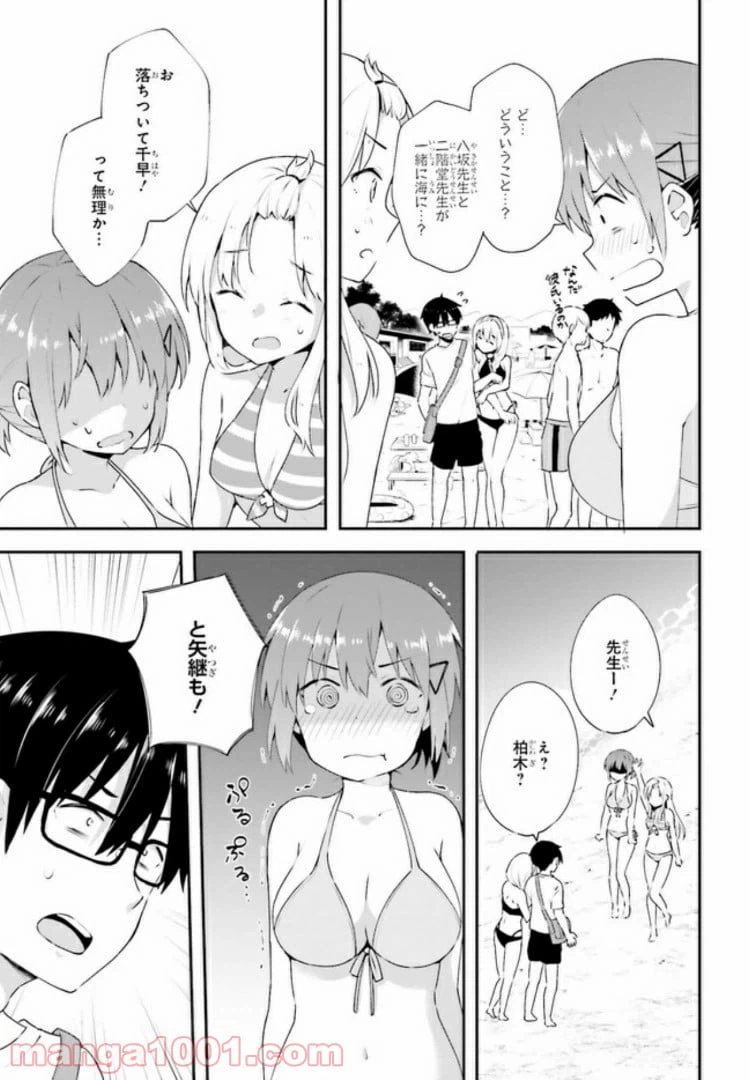 ページ 5 — 第9.1話