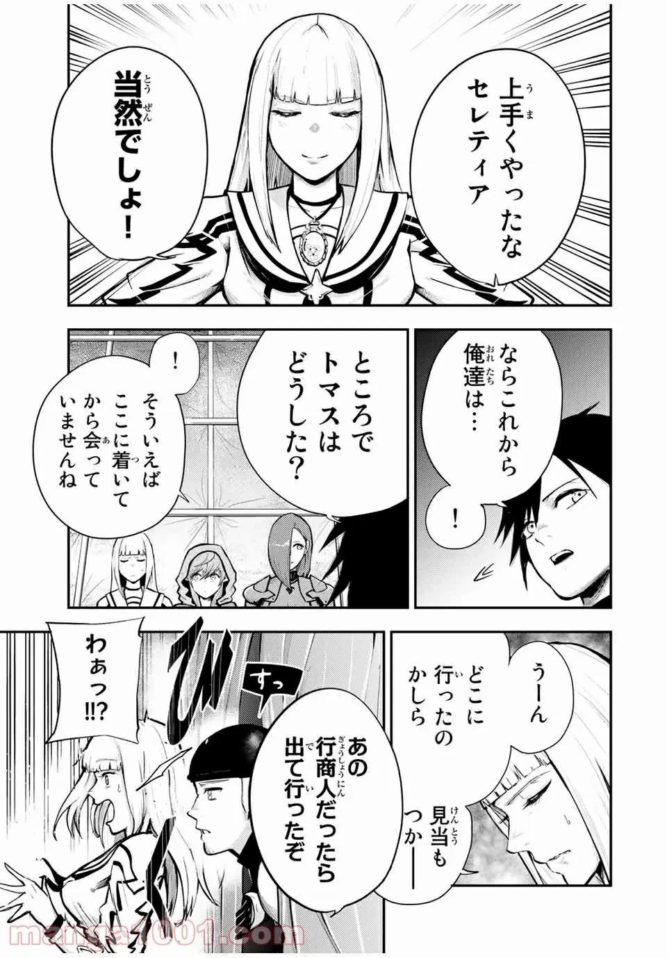 ページ 5 — 第32話