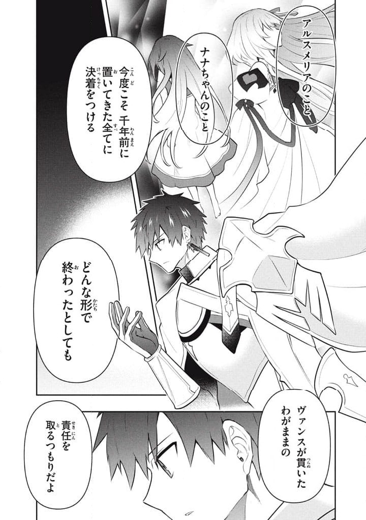 ページ 9 — 第117話