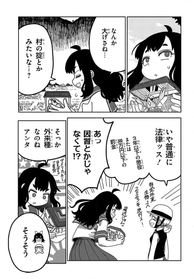 ページ 13 — 第5話
