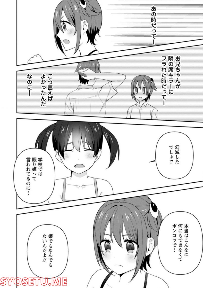 ページ 11 — 第23.2話