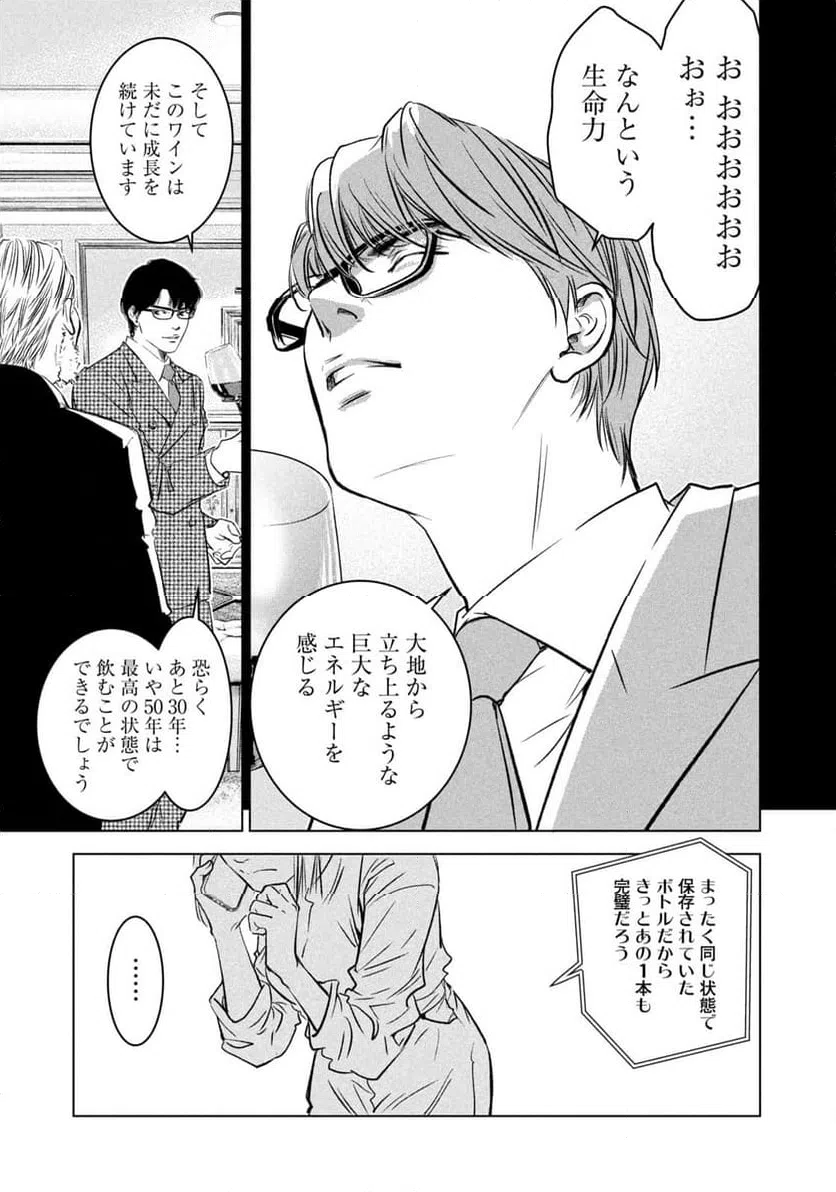 ページ 5 — 第5話