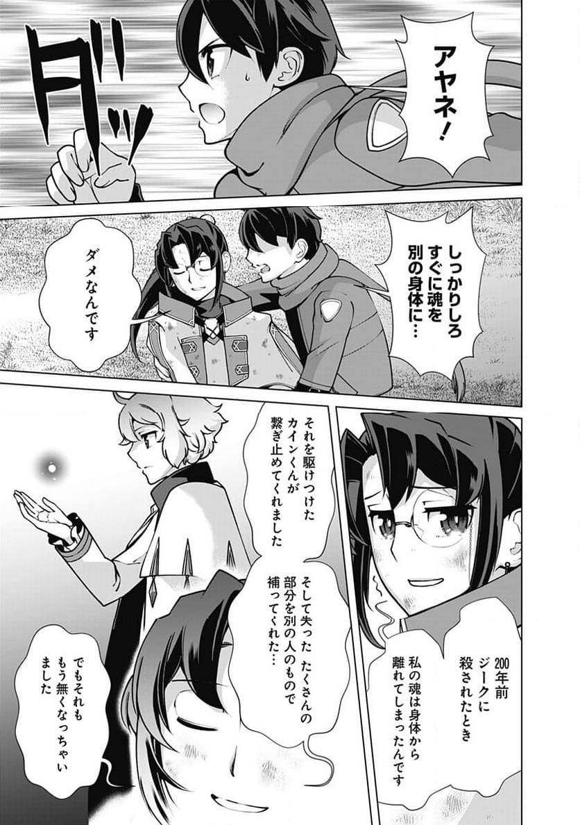 ページ 17 — 第109話