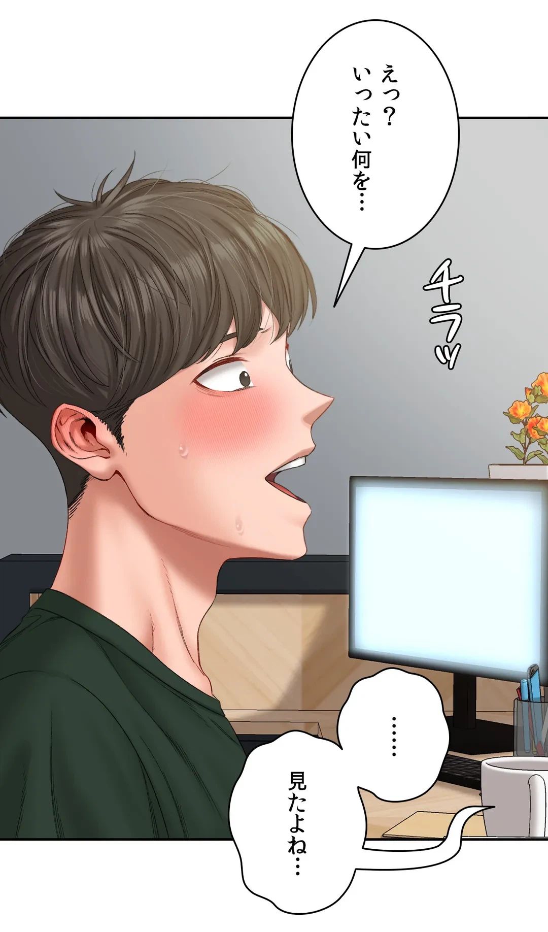 ページ 30 — 第4話