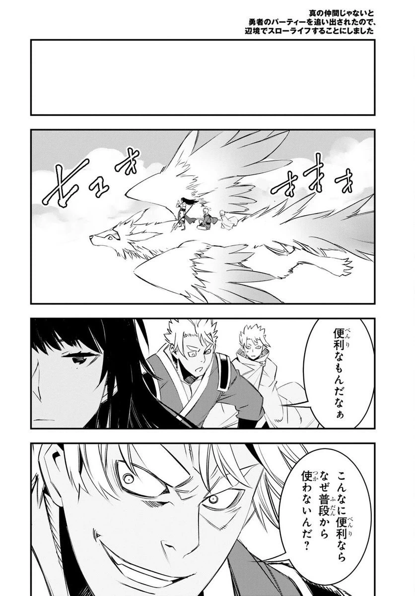 ページ 30 — 第56話