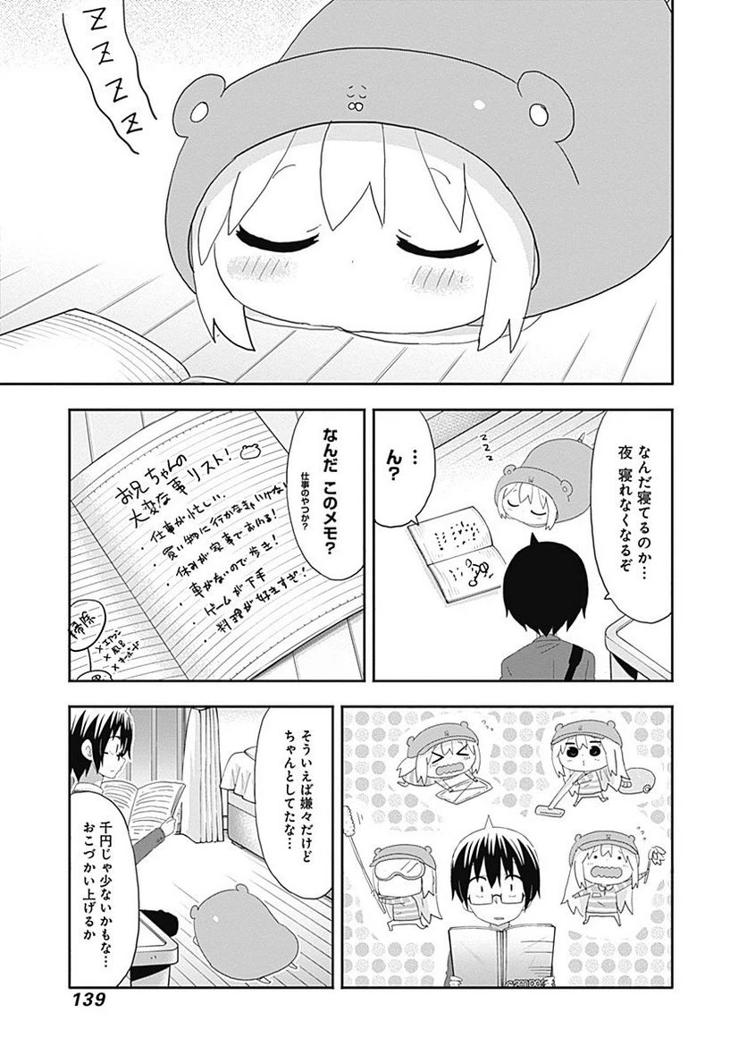 ページ 7 — 第177話