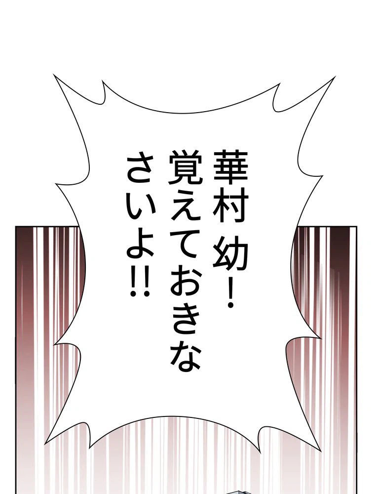 ページ 28 — 第5話