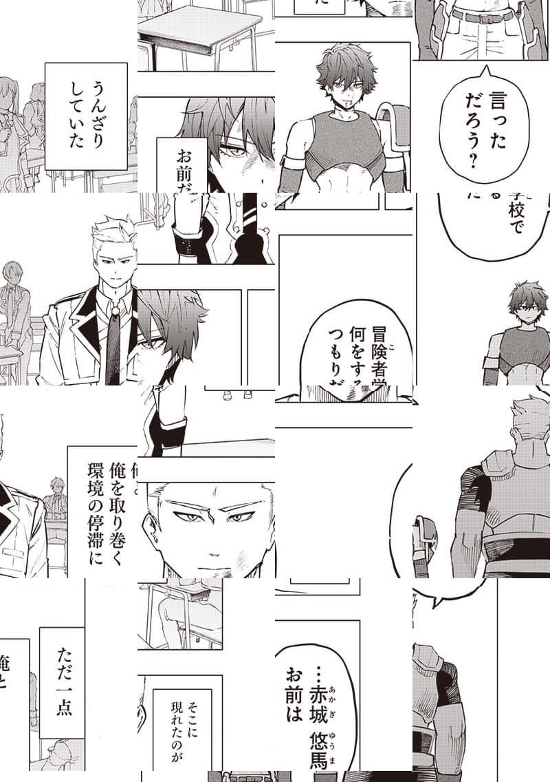 ページ 4 — 第57話