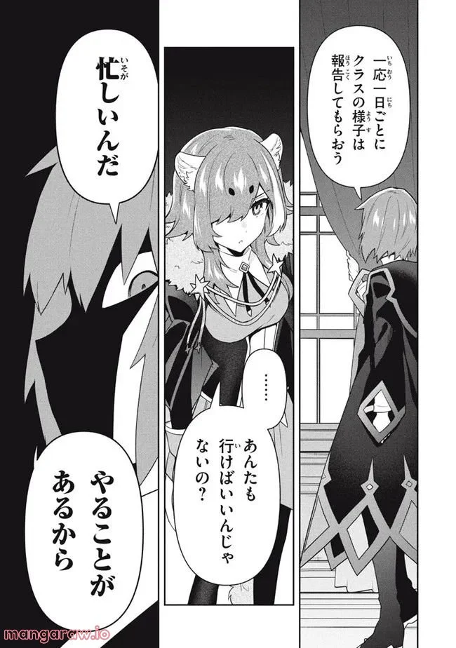 ページ 9 — 第57話