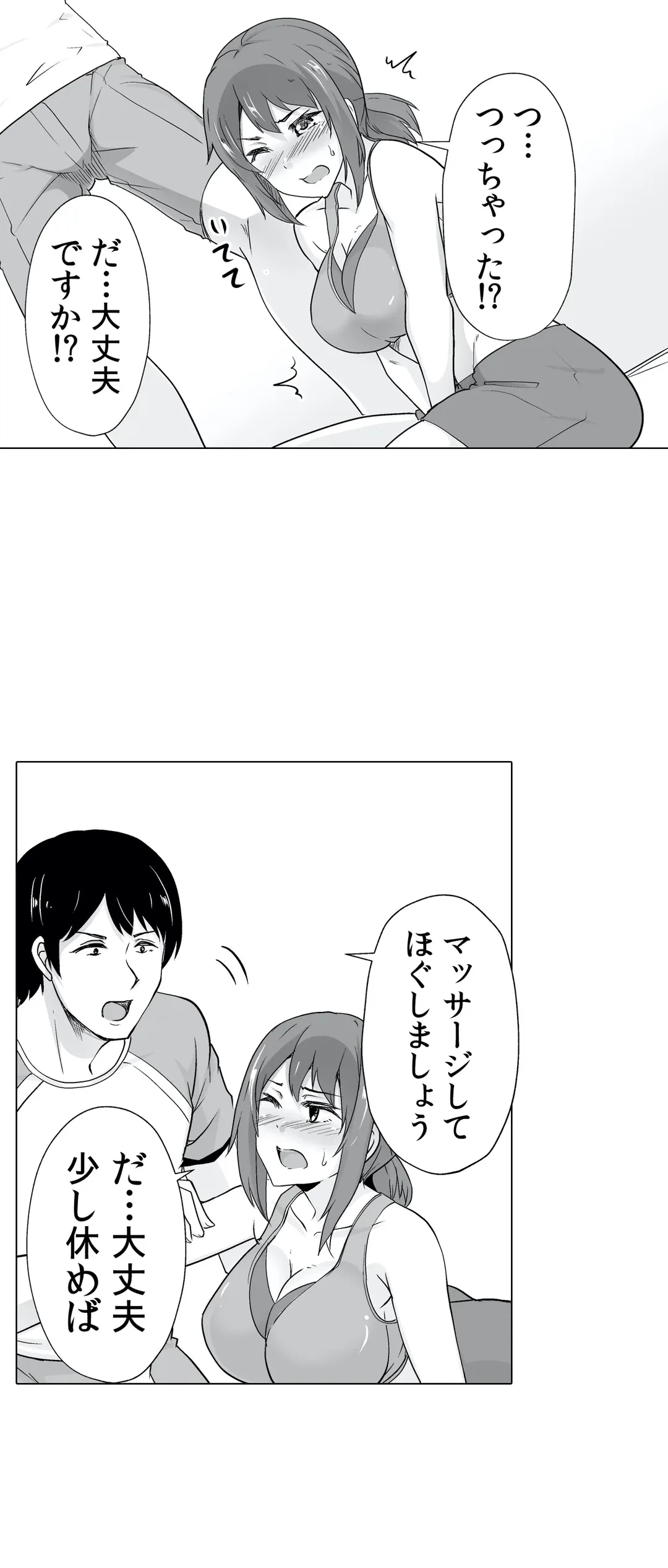 ページ 29 — 第6話
