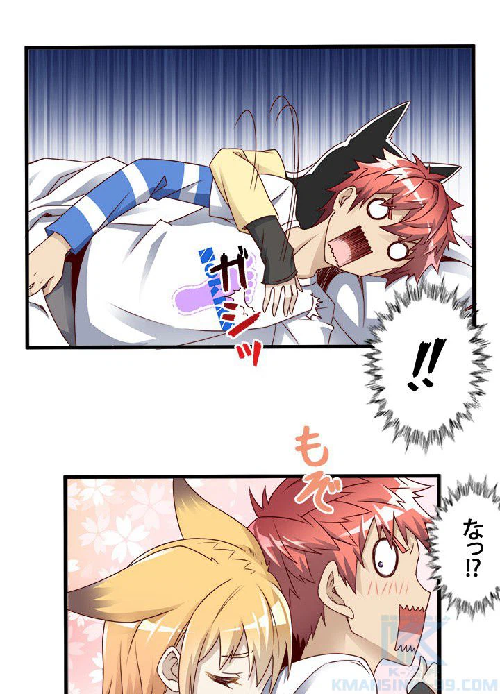 ページ 11 — 第17話