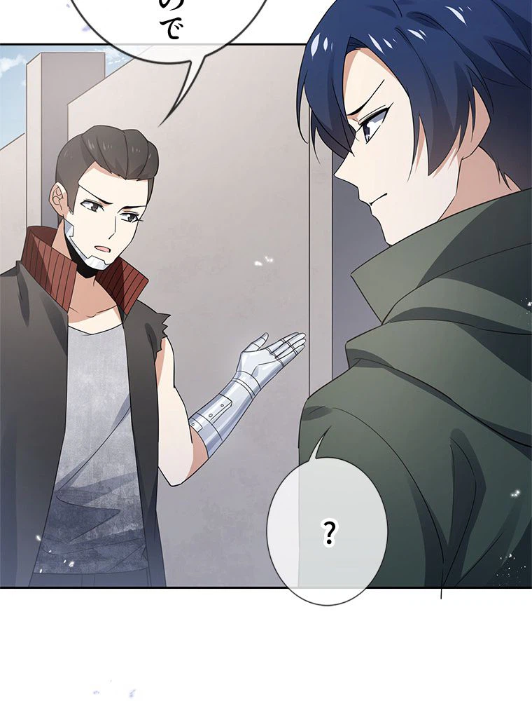 ページ 30 — 第73話