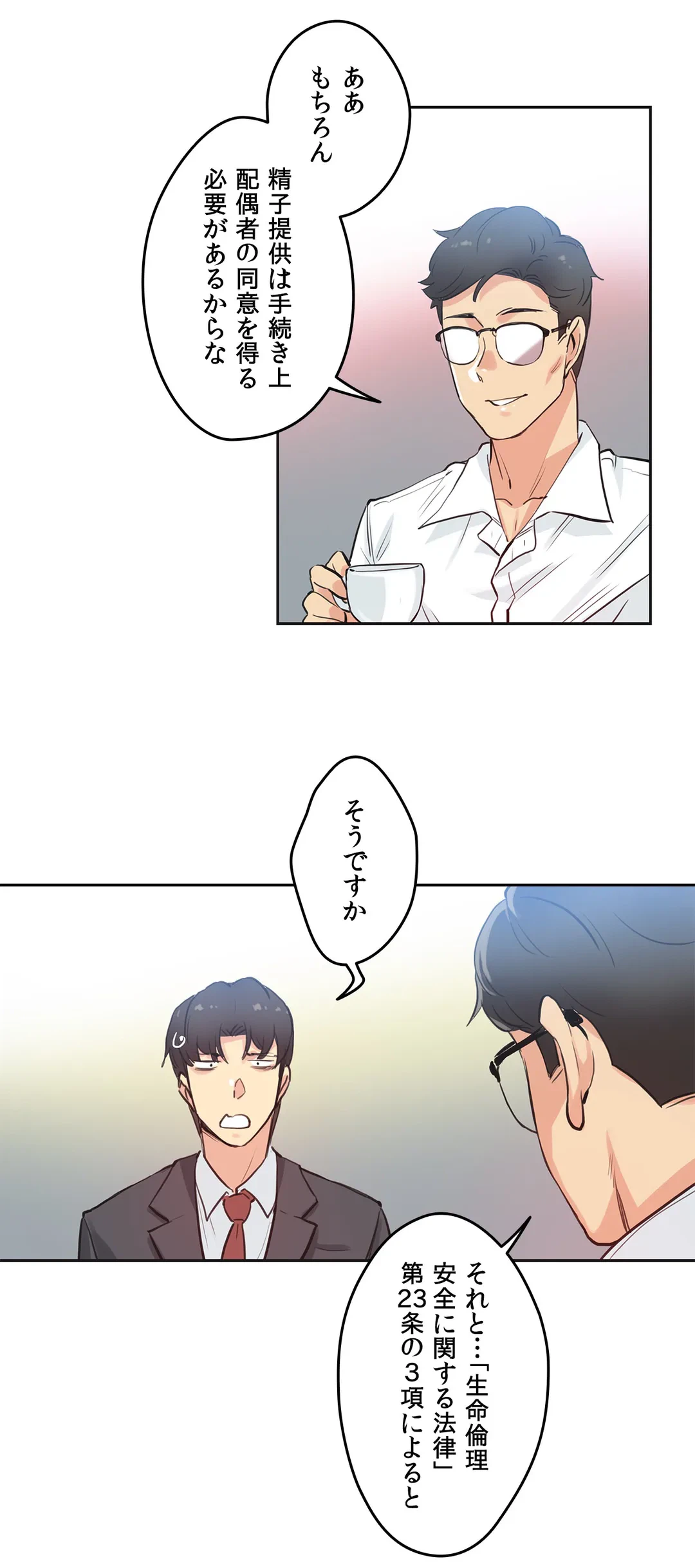 ページ 14 — 第30話
