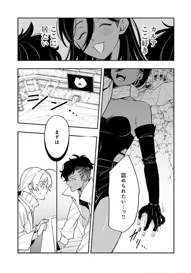 ページ 16 — 第5.1話