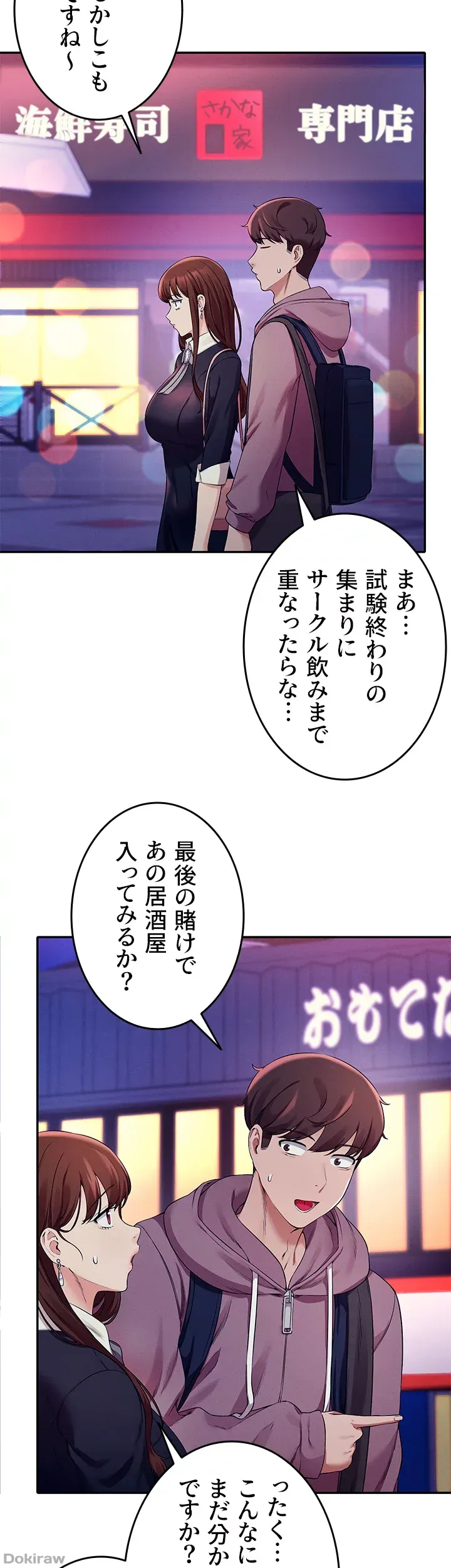 ページ 19 — 第27話