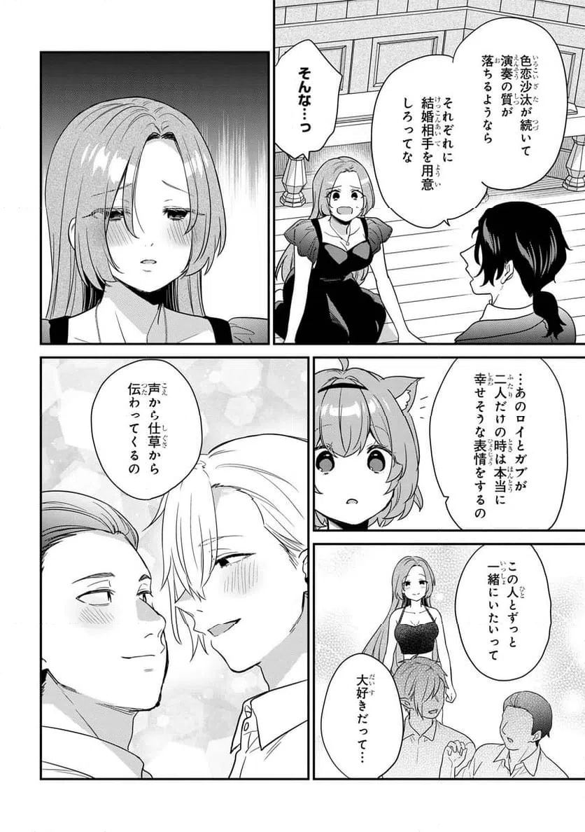 ページ 6 — 第7.3話