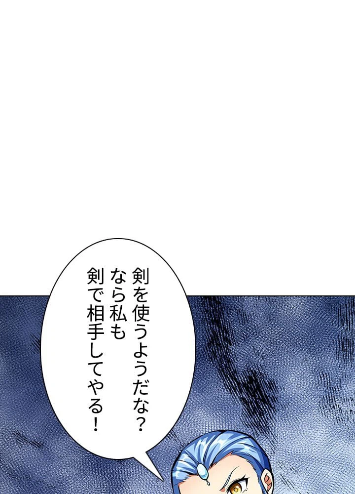 ページ 27 — 第173話
