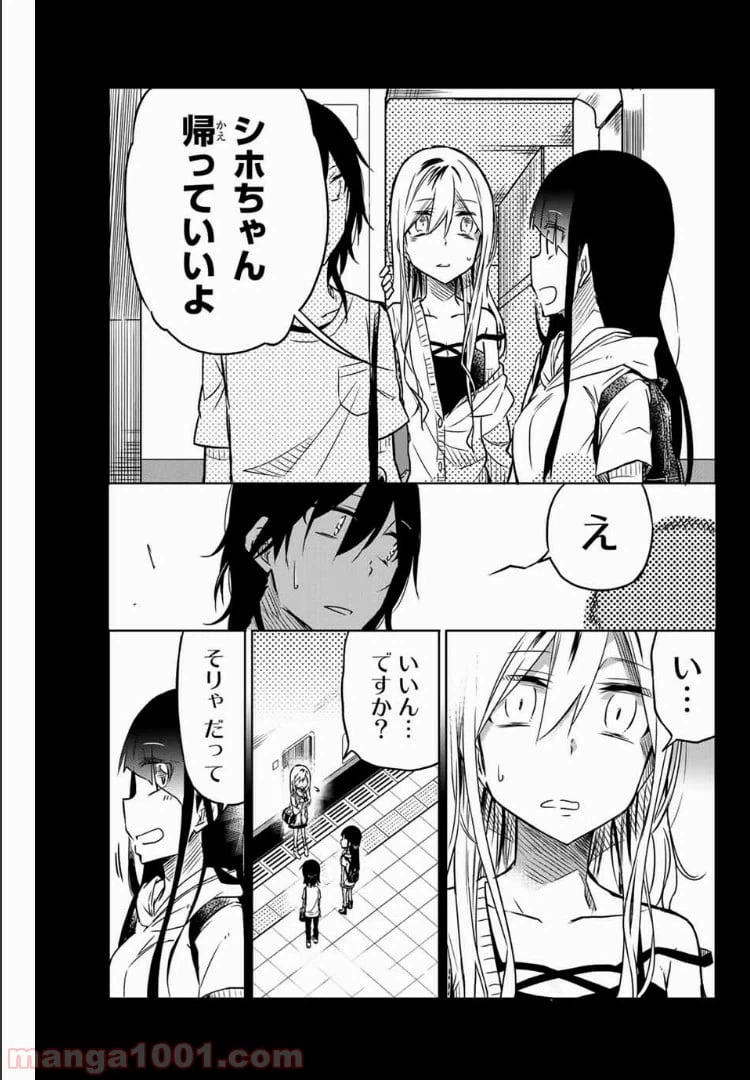 ページ 3 — 第28話