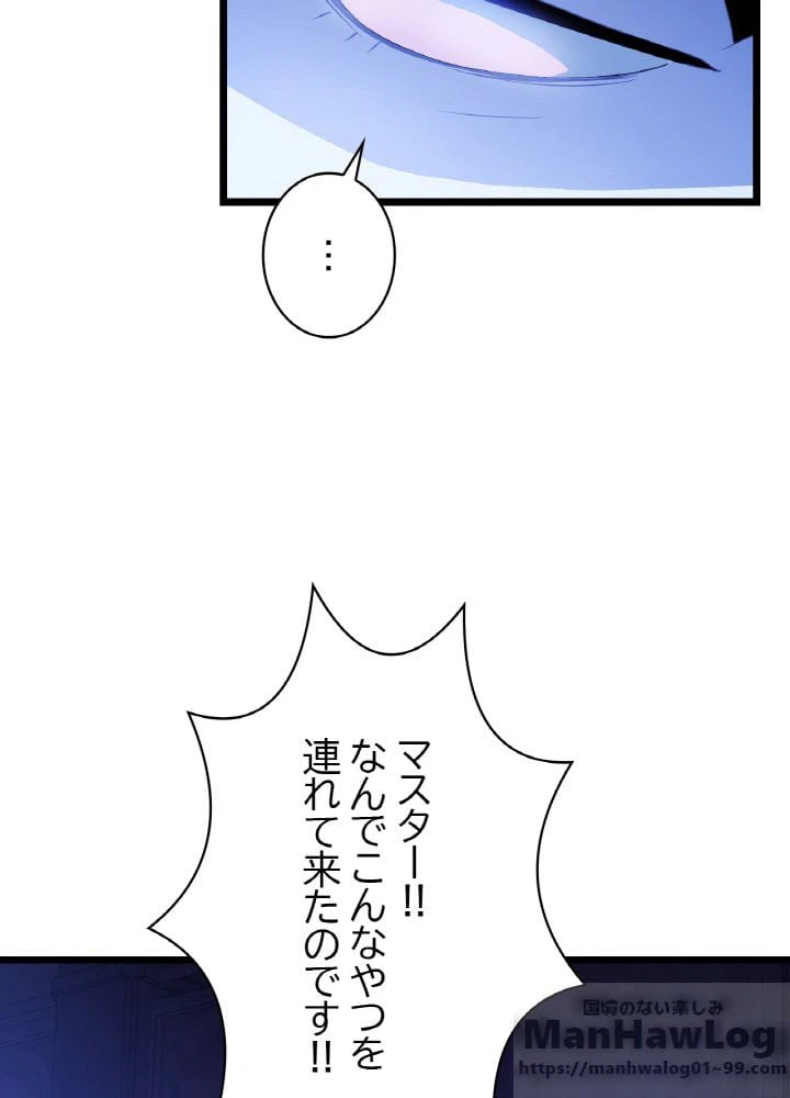 ページ 23 — 第4話