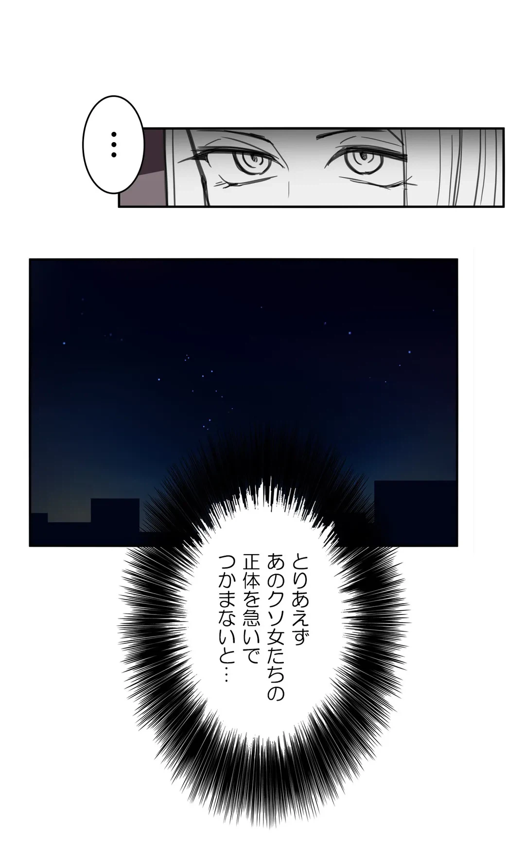 ページ 18 — 第4話