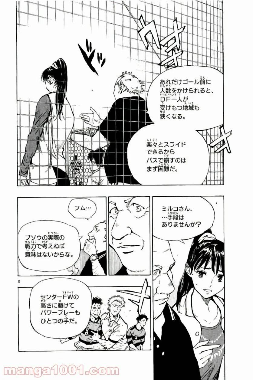 ページ 14 — 第208話