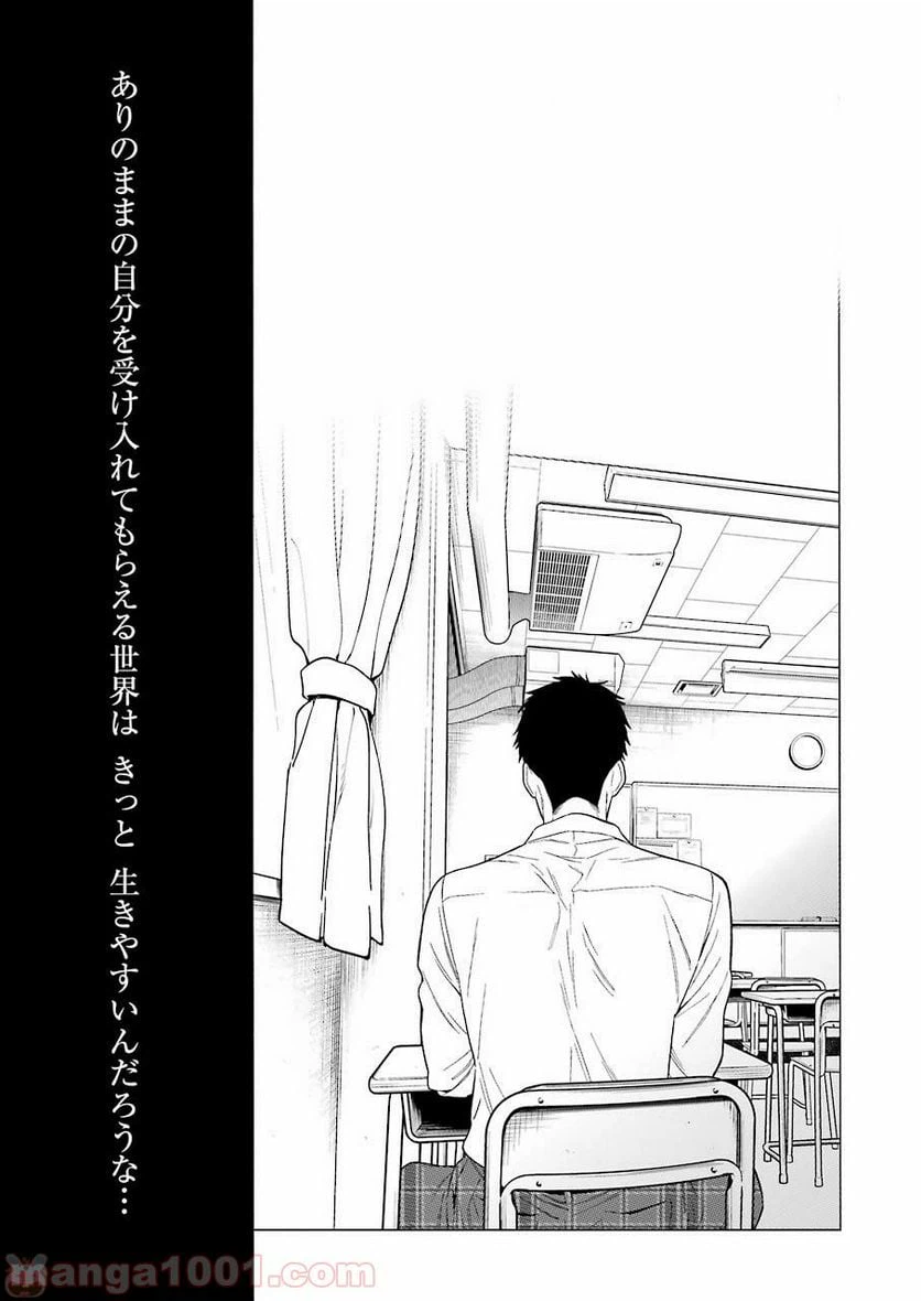 ページ 19 — 第1話