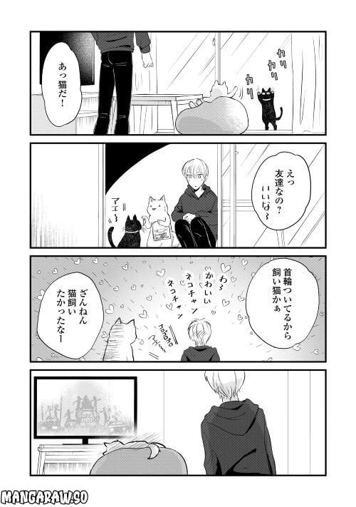 ページ 5 — 第23話