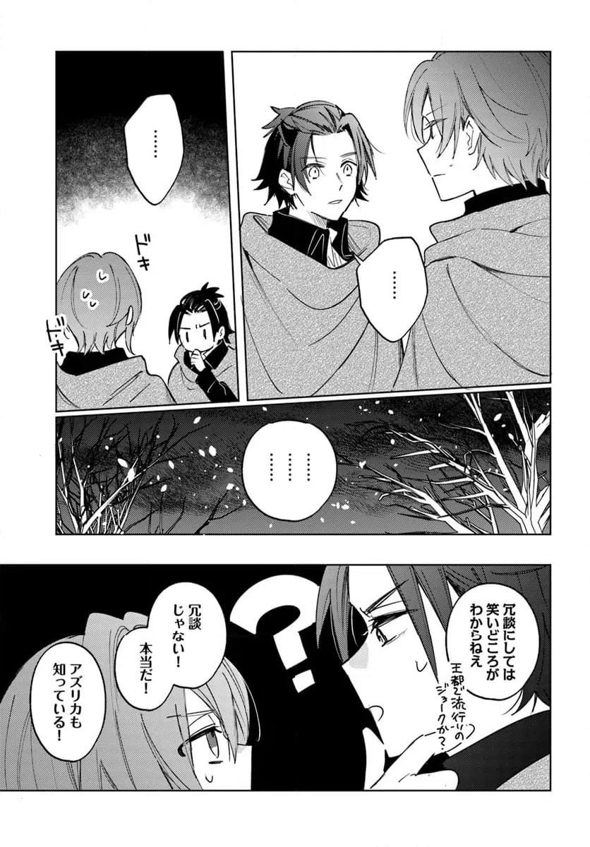 ページ 11 — 第9.1話