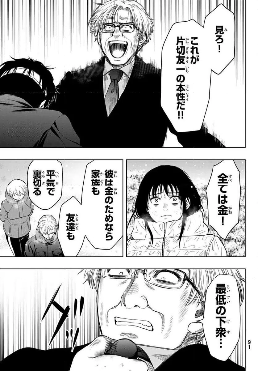 ページ 9 — 第125話