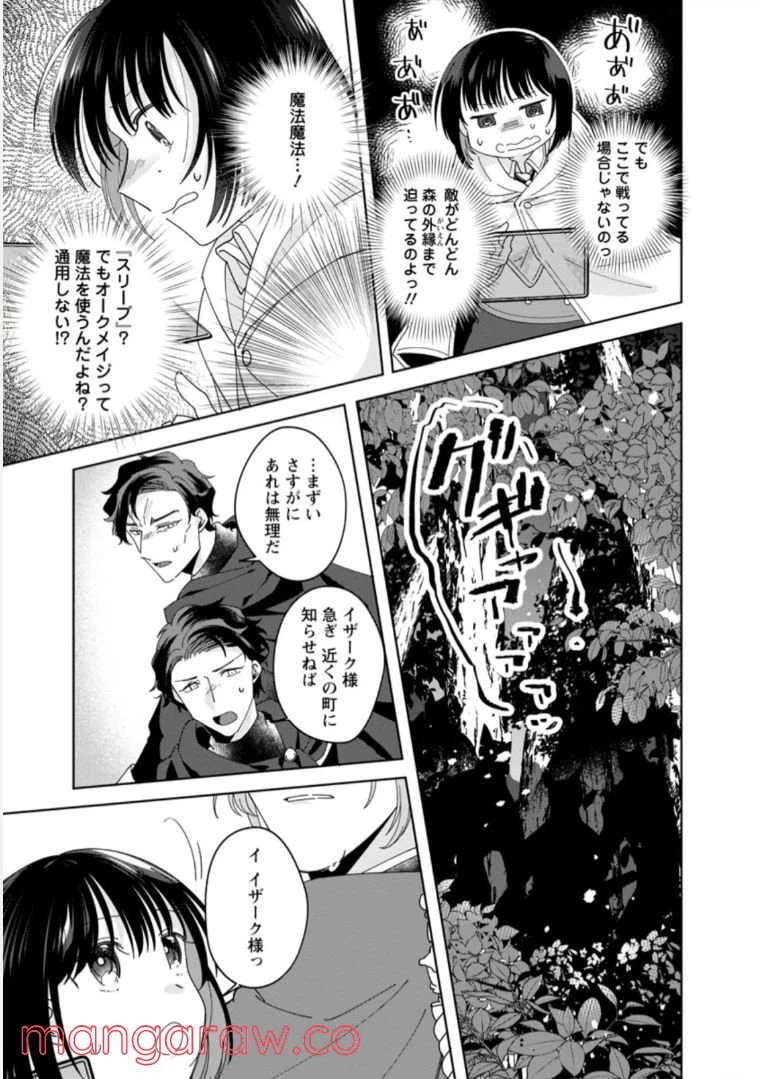 ページ 3 — 第6.3話