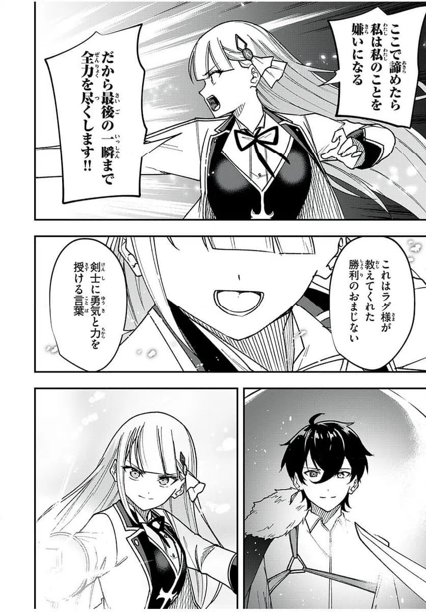 ページ 12 — 第69話