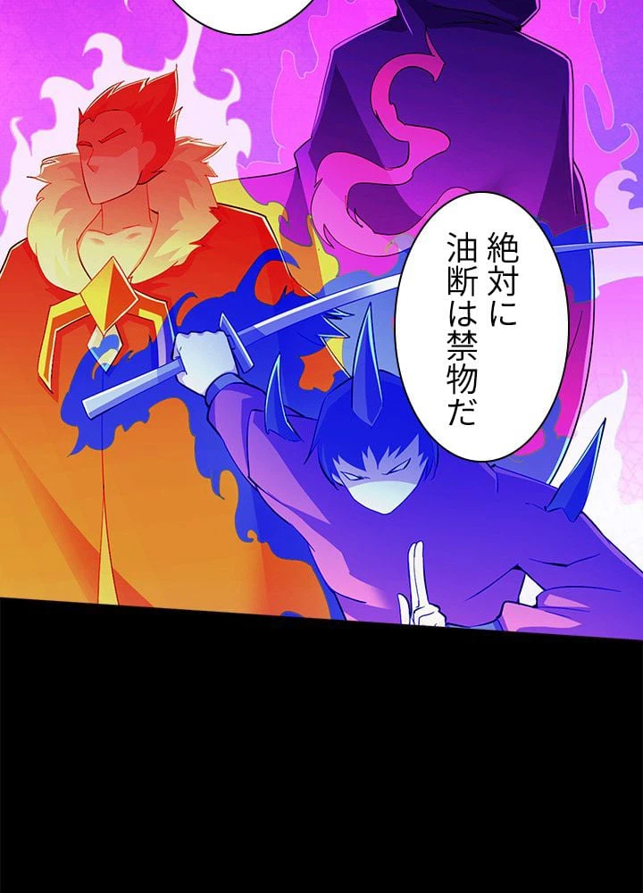 ページ 13 — 第70話
