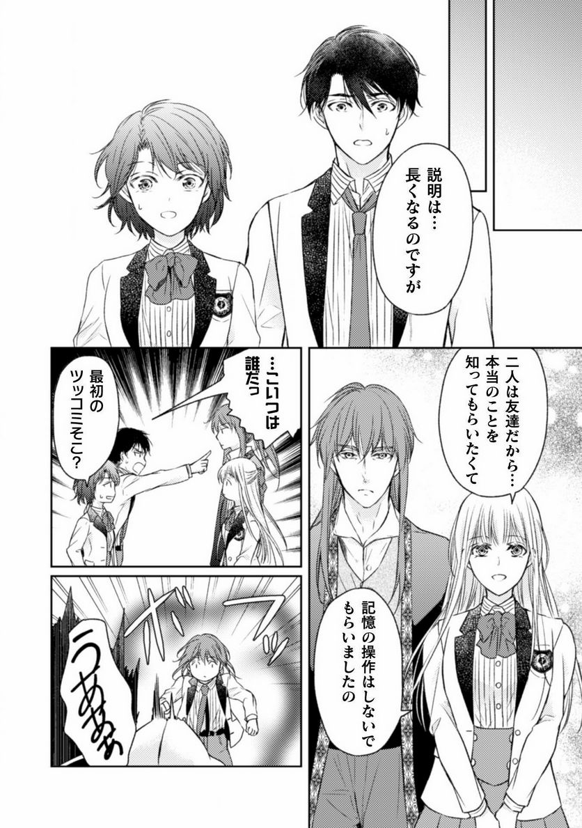 ページ 29 — 第14話