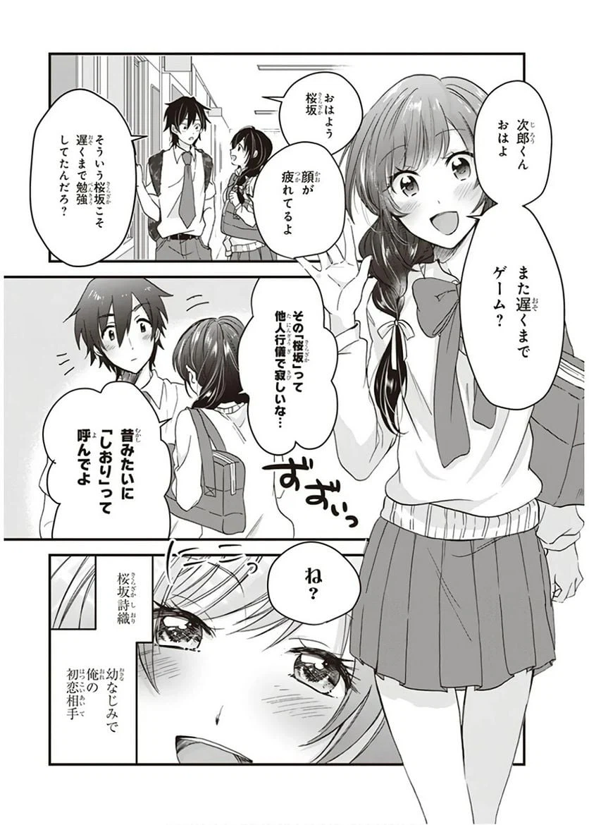 ページ 4 — 第1話