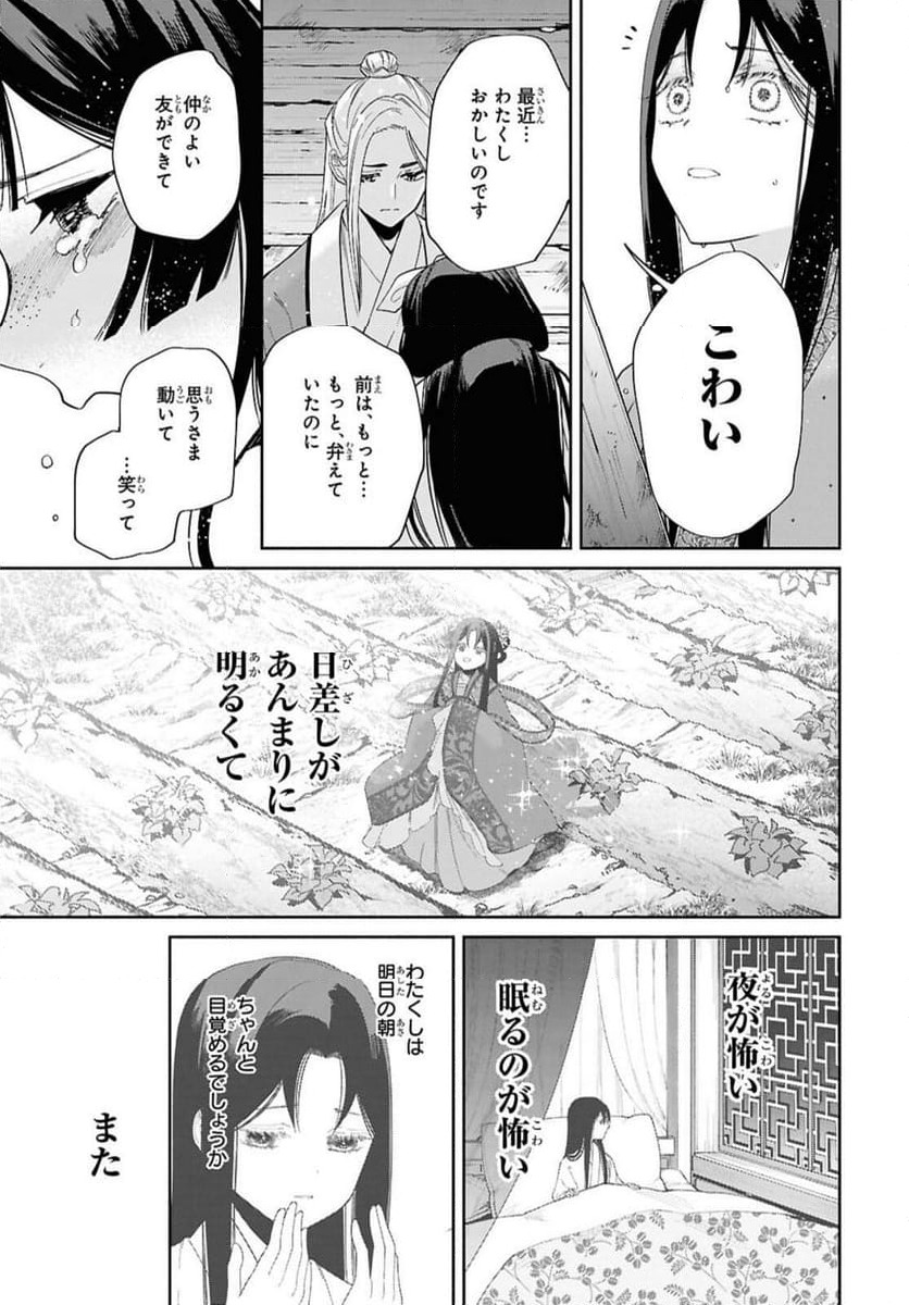 ページ 3 — 第35.2話