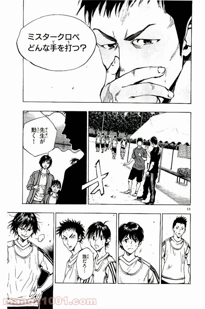 ページ 13 — 第206話