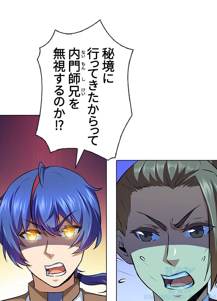 ページ 8 — 第94話