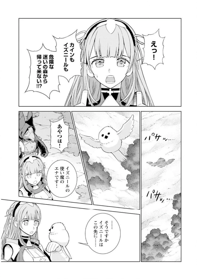 ページ 13 — 第9話