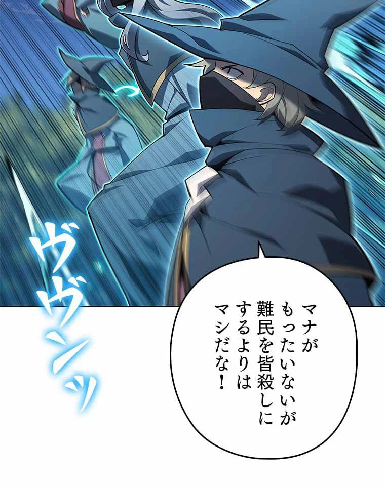 ページ 24 — 第118話