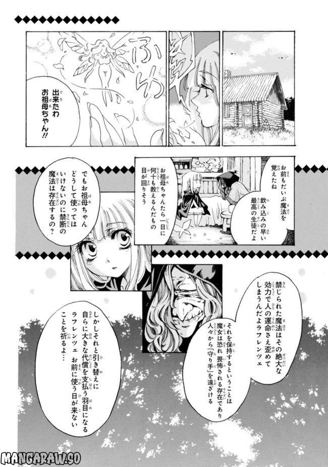 ページ 18 — 第1話