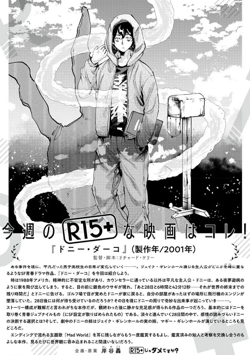ページ 21 — 第77話