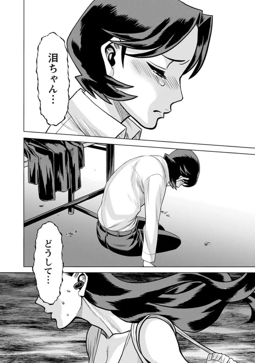 ページ 10 — 第44話