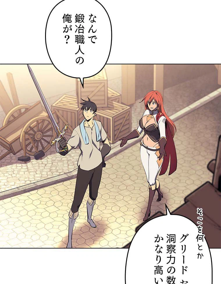 ページ 16 — 第76話