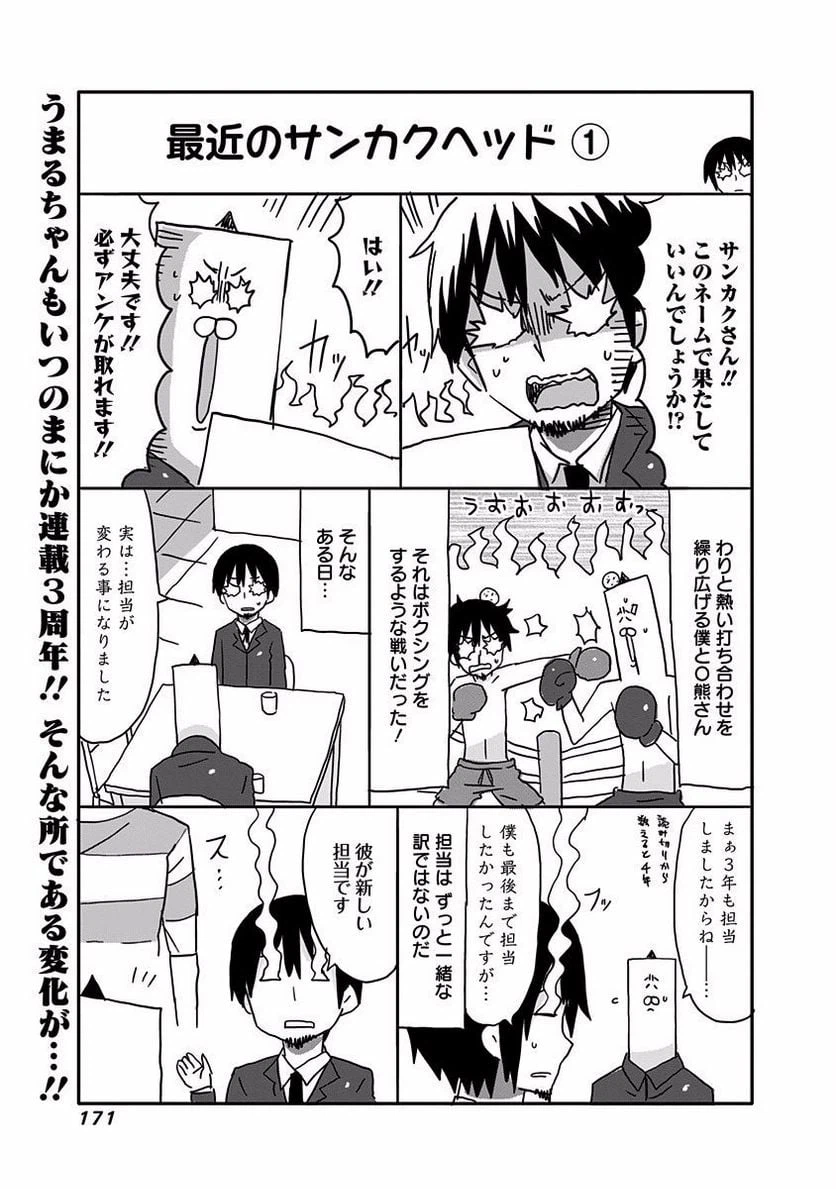 ページ 9 — 第142.5話