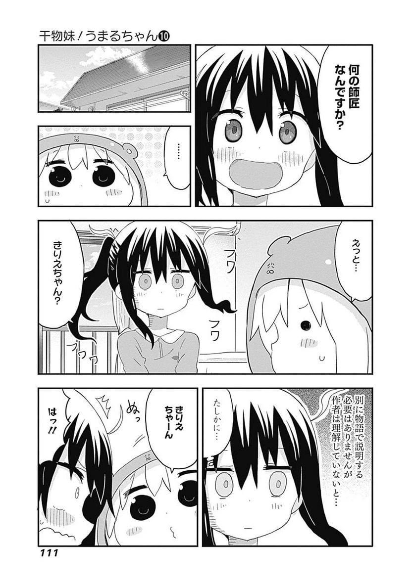 ページ 3 — 第174話